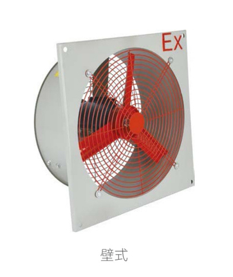 Ventilatore di scarico a prova di esplosione ad alta efficienza da 120 a 750 W con dispositivo di attenuazione delle vibrazioni adatto alla zona 1,2