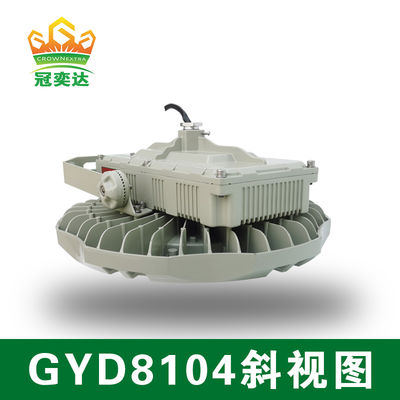 Luce LED antideflagrante certificata ATEX - Montaggio a soffitto/parete/sospensione - Serie GYD810 - Illuminazione per aree pericolose Zona 2 e 22 - 30-240W - Struttura in alluminio pressofuso e acciaio inossidabile