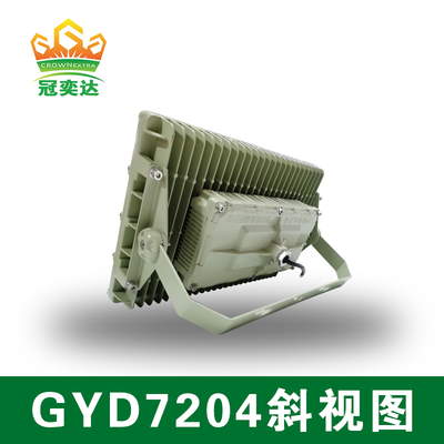Lumiera a prova di esplosione IP66 [Pendente/Montaggio a staffa] GYD720 Serie 20-300W Fabbricazione in alluminio a fusione a LED